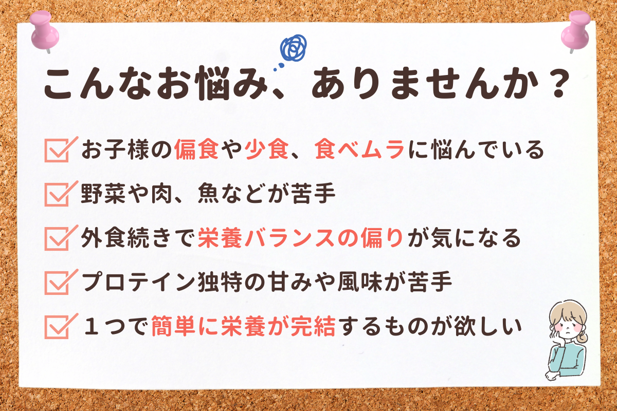 完全栄養こどもプロテイン ココア味