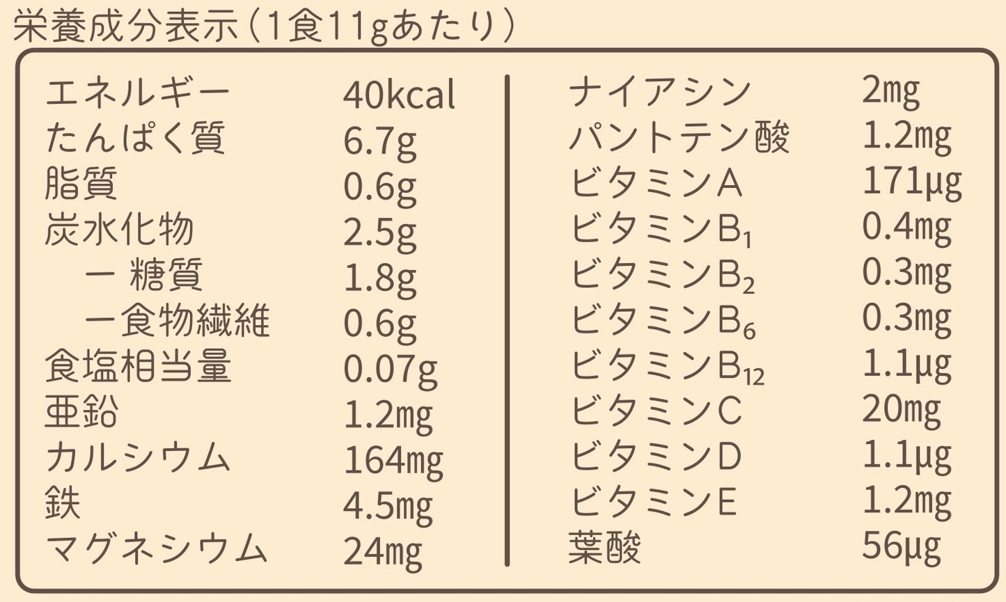 完全栄養こどもプロテイン ココア味