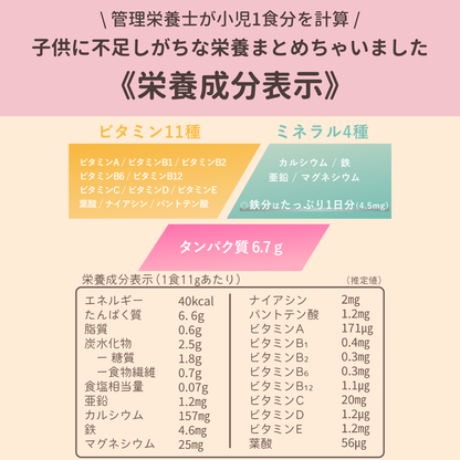 完全栄養こどもプロテイン ココア味
